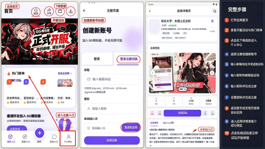 GG模拟器AI文游最新版 GG模拟器AI文游最新版