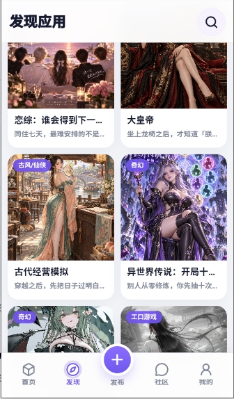 GG模拟器AI文游最新版 GG模拟器AI文游最新版