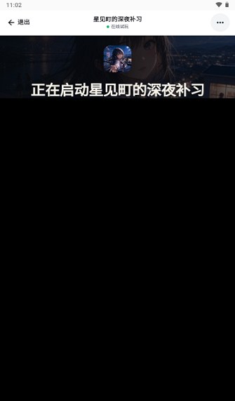 GG模拟器AI文游最新版 GG模拟器AI文游最新版
