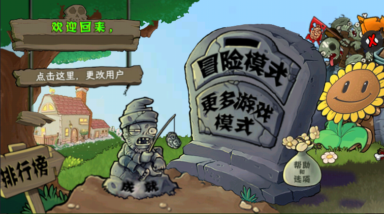 PVZTV���ֻ��˽�ͼ1