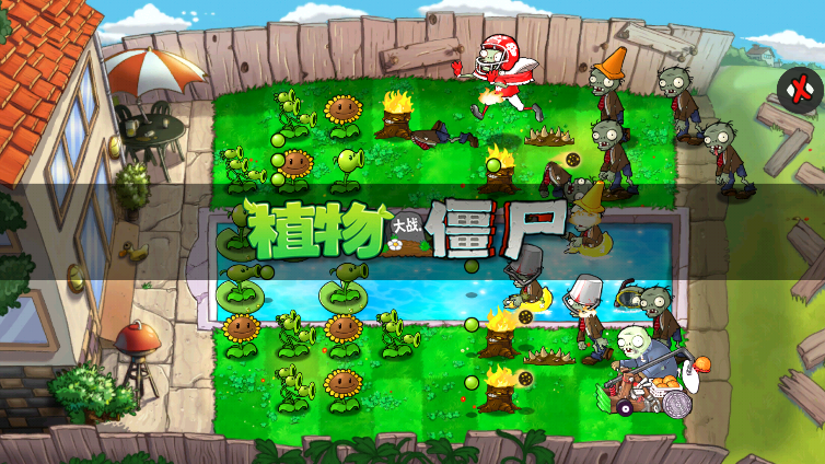 PVZTV���ֻ��˽�ͼ2