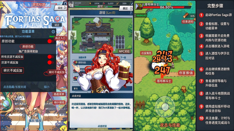 Fortias Saga������˹��������˼���ò˵���
