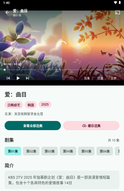 樱花影视电影大全app 樱花影视电影大全app
