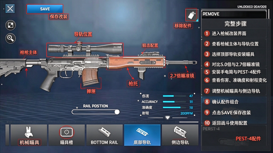枪械建造者精英2(Gun Builder ELITE 2) 枪械建造者精英2(Gun Builder ELITE 2)