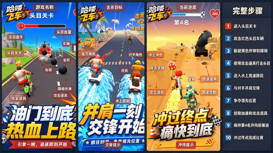 哈喽飞车手游官方正版 哈喽飞车手游官方正版