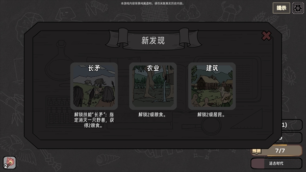 方寸文明安卓最新版 方寸文明安卓最新版