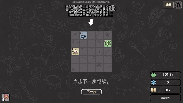 方寸文明安卓最新版 方寸文明安卓最新版