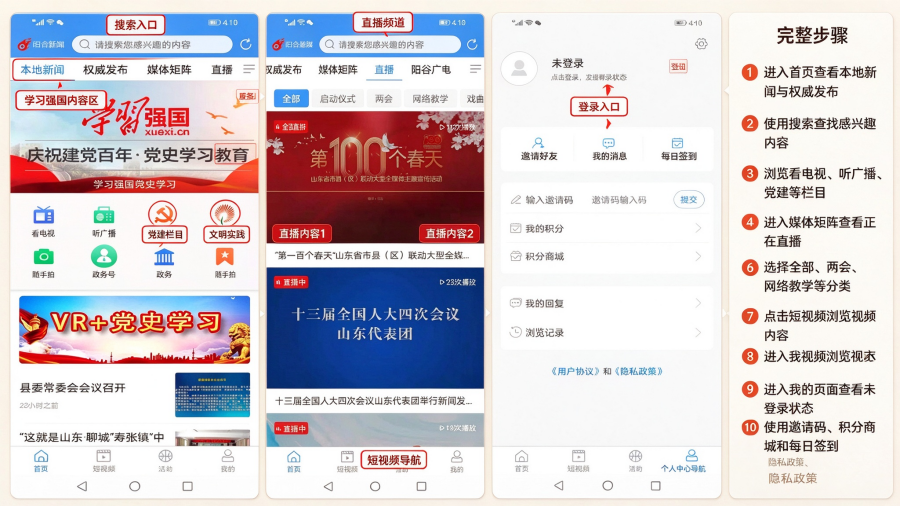 ������ý�ͻ���APP���°汾