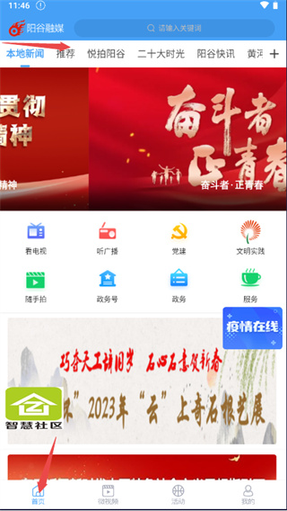 ������ý�ͻ���APP���°汾
