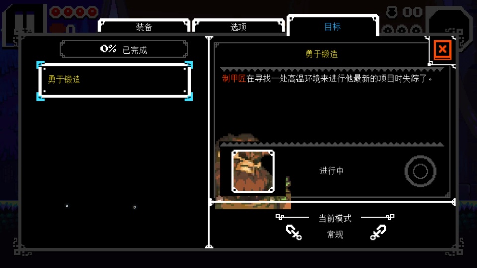 铲子骑士挖掘手机版(Shovel Knight Dig) 铲子骑士挖掘手机版(Shovel Knight Dig)
