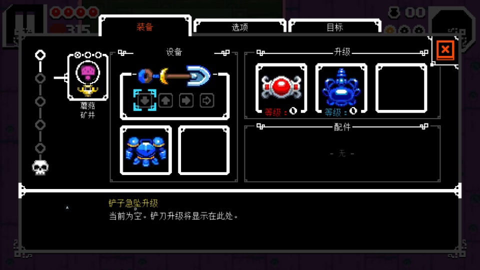 铲子骑士挖掘手机版(Shovel Knight Dig) 铲子骑士挖掘手机版(Shovel Knight Dig)
