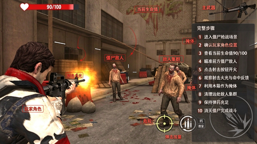 死亡力量僵尸生存无限钞票(Dead Force) 死亡力量僵尸生存无限钞票(Dead Force)