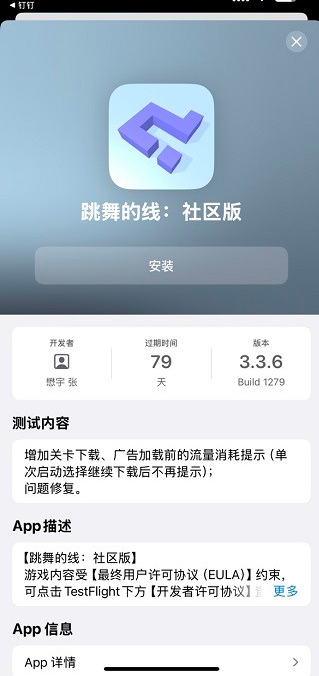 跳舞的线社区版(DLCE) 跳舞的线社区版(DLCE)