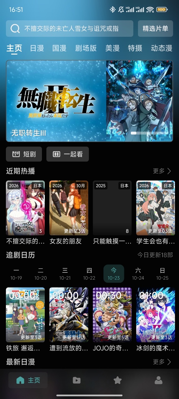 三号动漫最新版 三号动漫最新版
