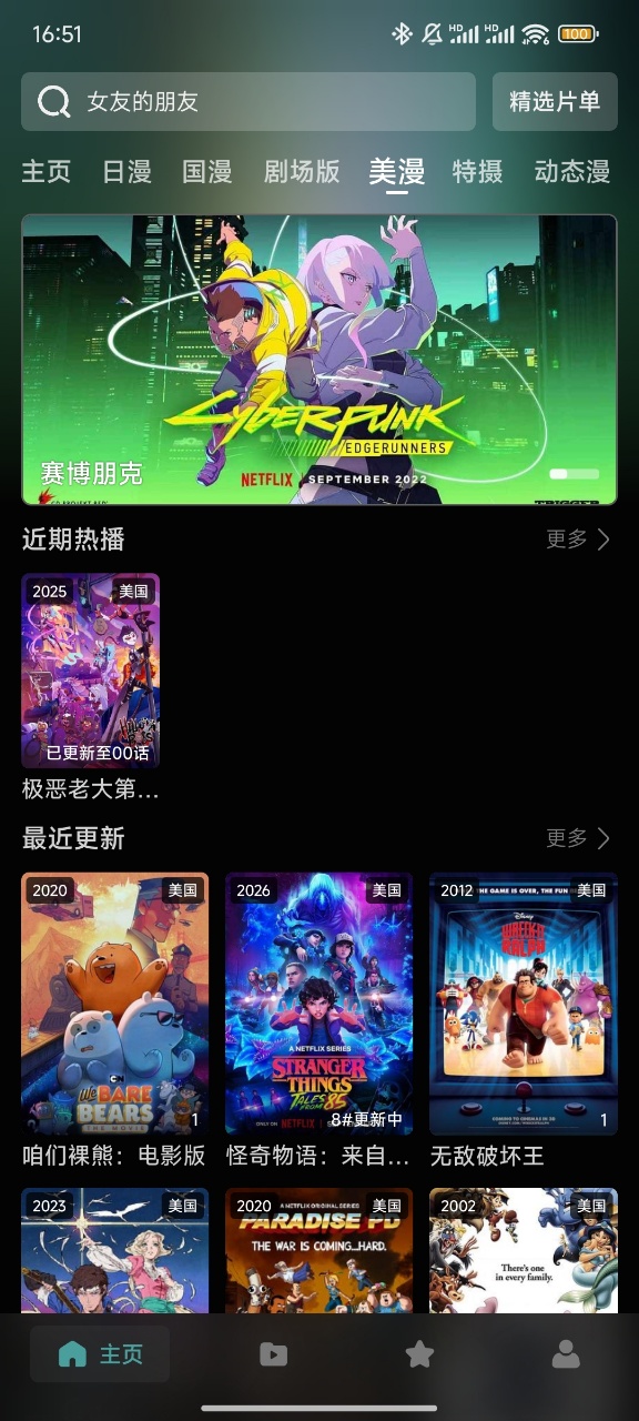 三号动漫最新版 三号动漫最新版