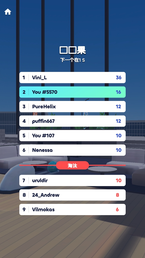 ��ʱ�����Skyline Bowling��װ�����°�