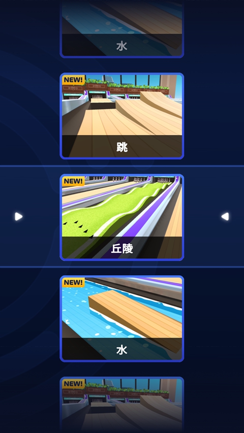 ��ʱ�����Skyline Bowling��װ�����°�
