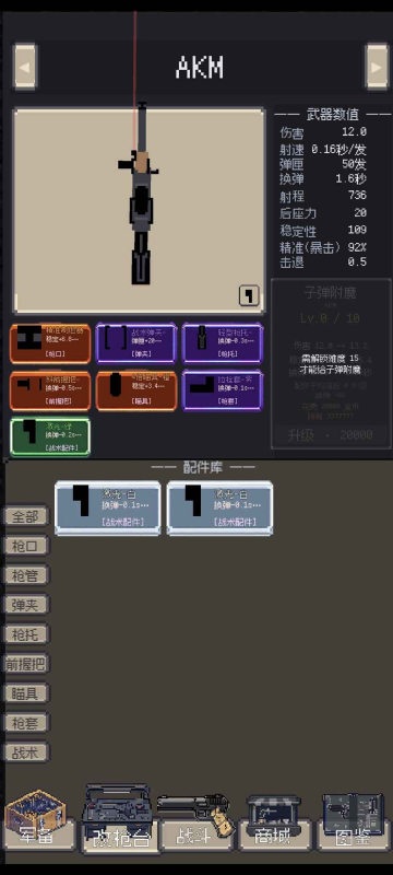 键盘火力手游最新版 键盘火力手游最新版