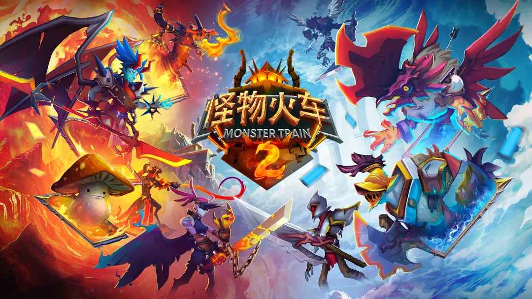 �����2��ֲ��(MonsterTrain2)