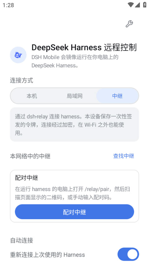 DSH Mobile�ƶ���Զ�̲ٿ�AI����������