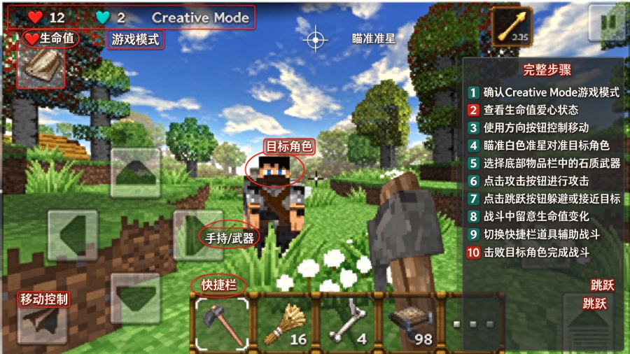 Simplecraft 2迷你工艺2安卓中文版 Simplecraft 2迷你工艺2安卓中文版