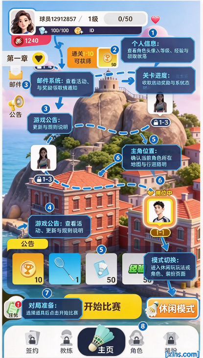 羽毛球对决游戏 羽毛球对决游戏