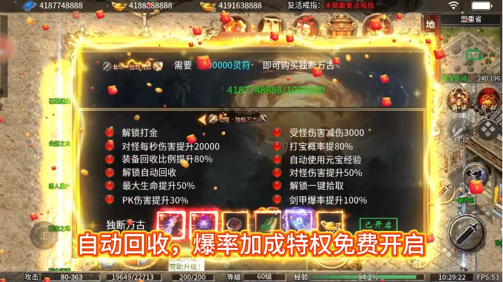 破镜重圆送无限灵符元宝 破镜重圆送无限灵符元宝