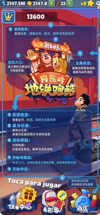 地铁跑酷Sbw狗熊岭新触控版 地铁跑酷Sbw狗熊岭新触控版