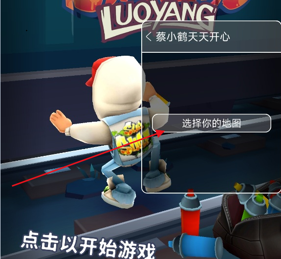 蔡小鹤全灯地铁跑酷全地图版 蔡小鹤全灯地铁跑酷全地图版