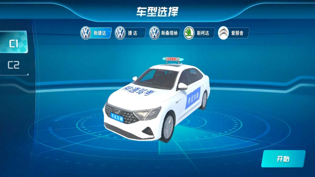 神通驾考最新版 神通驾考最新版