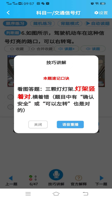 神通驾考最新版 神通驾考最新版
