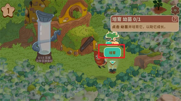 蜜蜂园林Honey Grove中文最新版 蜜蜂园林Honey Grove中文最新版