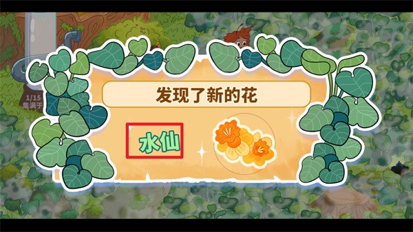 蜜蜂园林Honey Grove中文最新版 蜜蜂园林Honey Grove中文最新版