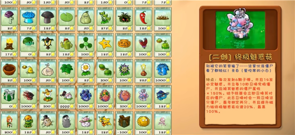 植物大战僵尸融合二创马良版(高数辅助菜单) 植物大战僵尸融合二创马良版(高数辅助菜单)