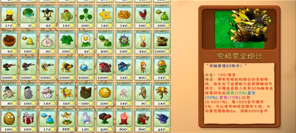 植物大战僵尸融合二创马良版(高数辅助菜单) 植物大战僵尸融合二创马良版(高数辅助菜单)