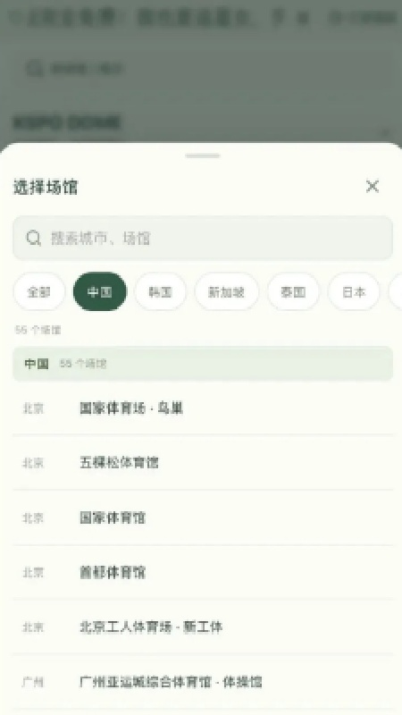 演唱会座位模拟器工具安卓版 演唱会座位模拟器工具安卓版