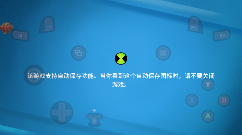 少年骇客能量之旅辅助菜单中文 少年骇客能量之旅辅助菜单中文