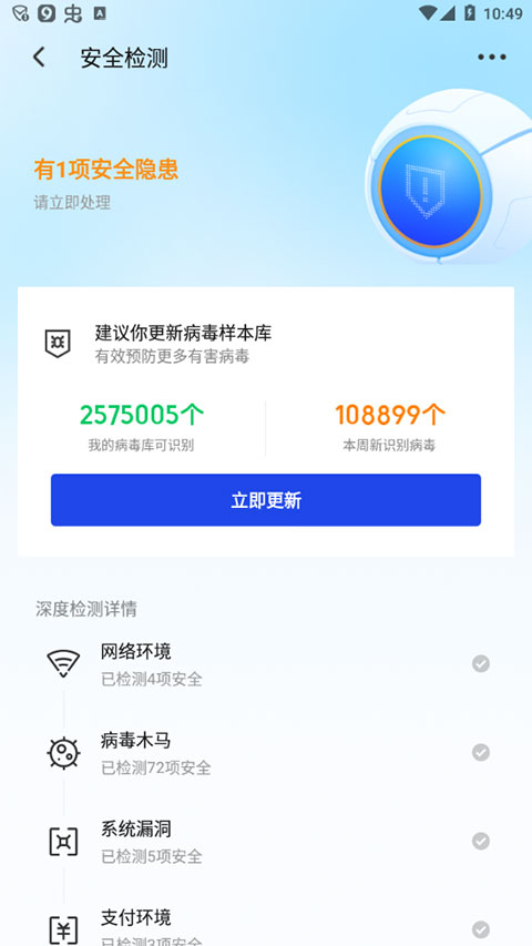 ��Ѷ�ֻ��ܼ�APP�������°�