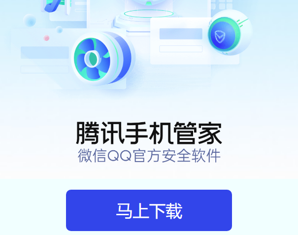 ��Ѷ�ֻ��ܼҺ���������ƽ̨