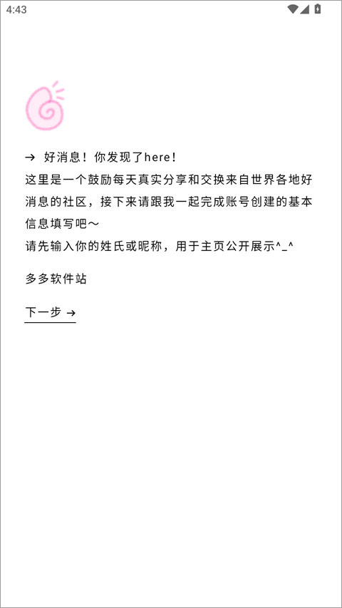 好hao消息app官方版 好hao消息app官方版