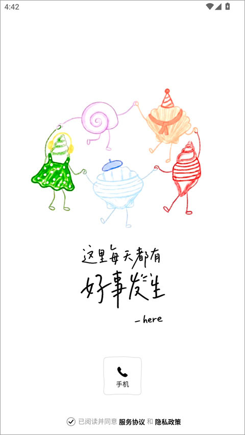 好hao消息app官方版 好hao消息app官方版