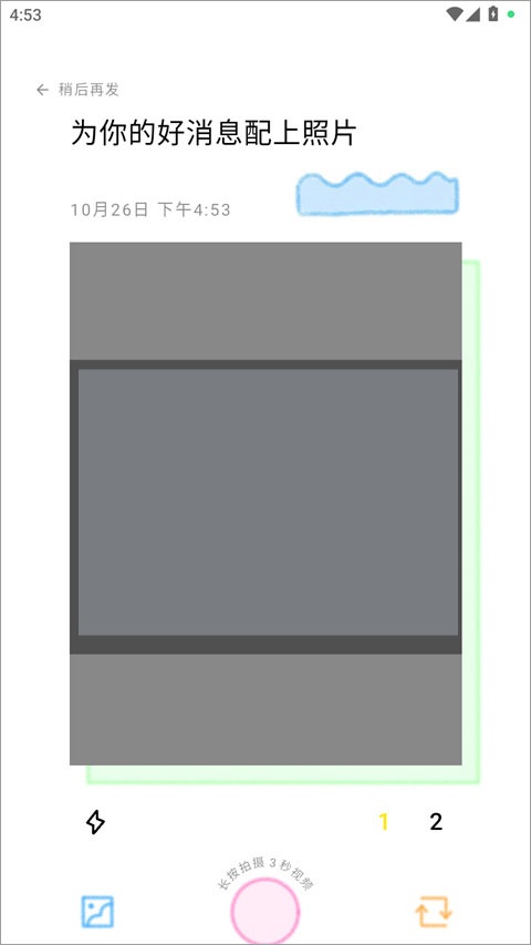 好hao消息app官方版 好hao消息app官方版