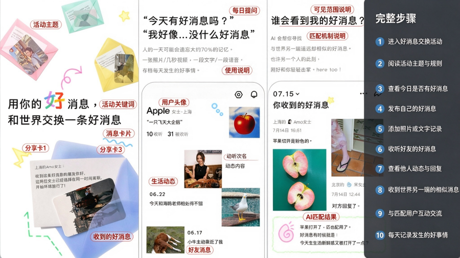 好hao消息app官方版 好hao消息app官方版