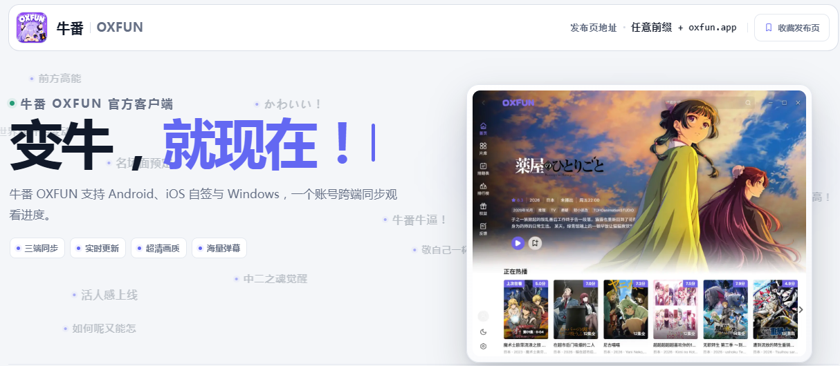 牛番 牛番