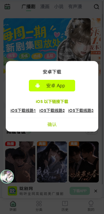 耽剧网官方最新版 耽剧网官方最新版
