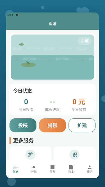 包塘模拟器手机版 包塘模拟器手机版