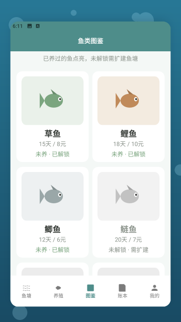 包塘模拟器手机版 包塘模拟器手机版