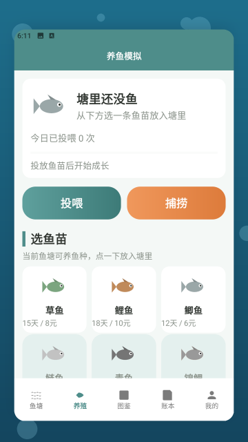 包塘模拟器手机版 包塘模拟器手机版