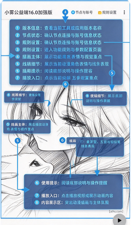 小雾公益端16.0加强版最新版 小雾公益端16.0加强版最新版