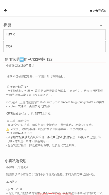 小雾公益端16.0加强版最新版 小雾公益端16.0加强版最新版